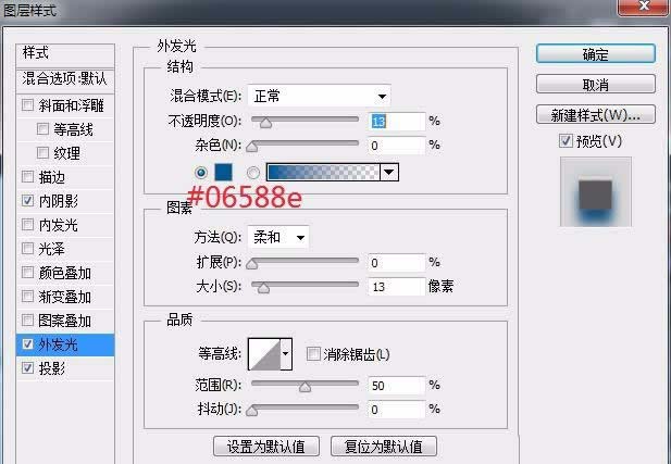 Photoshop设计立体滑动UI按钮的操作方法