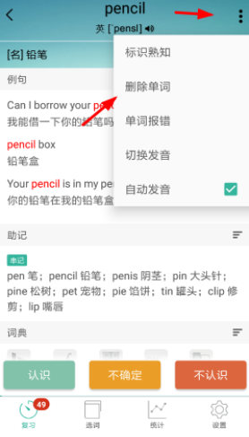 墨墨背单词怎么把以前背的单词删掉?删掉以前背的单词方法