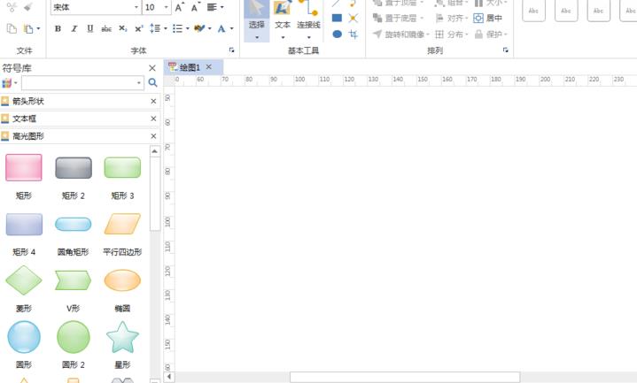 亿图流程图制作软件做出反光球体的方法步骤