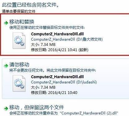 鲁大师检测不到硬件温度的解决方法