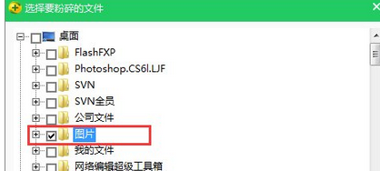 360安全卫士粉碎文件的具体操作步骤
