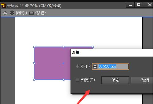 Adobe Illustrator CS6调整圆角的操作教程