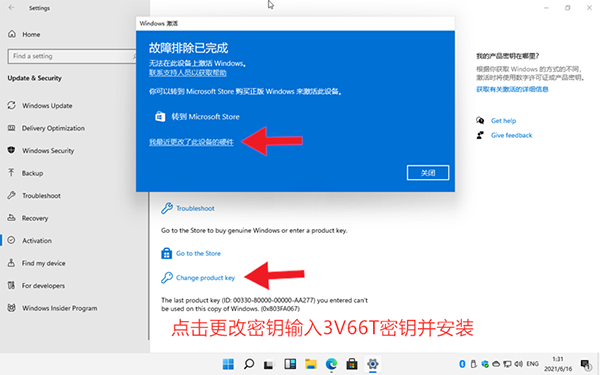 Windows11数字权利如何激活?Windows11数字权利激活教程
