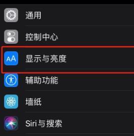 苹果手机微信自动变为深色模式的解决方法分享
