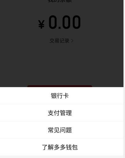 拼多多钱包支付限额在哪看 拼多多查看钱包支付限额步骤一览