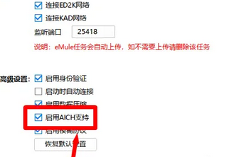 迅雷极速版如何关闭AICH支持？迅雷极速版关闭AICH支持的方法