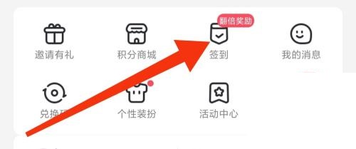 漫客栈签到在哪里?漫客栈签到查看方法