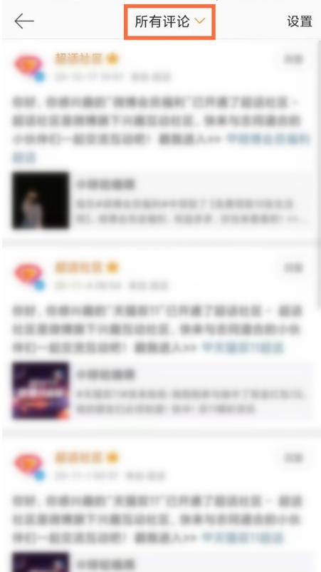 微博如何查看个人评论?微博个人评论查看步骤