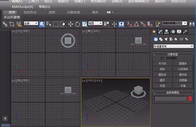 3Ds MAX绘制箭头的操作流程