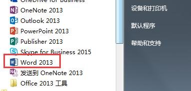 word2013设置脚注每页重新编号的操作教程