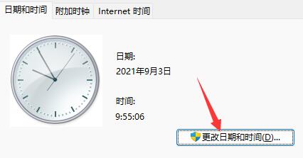 Win11任务栏一直转圈圈怎么办？Win11任务栏一直转圈圈解决办法