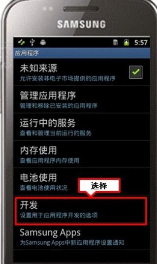Samsung Kies3连接三星手机的详细步骤