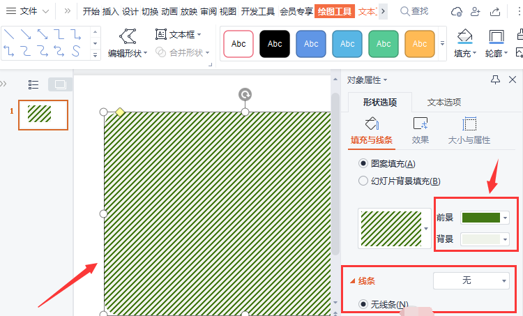 wps怎么设置立体边框？wps矩形制作圆角立体边框步骤介绍