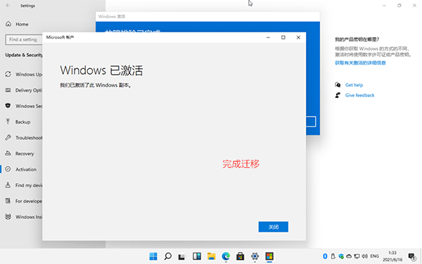 Windows11数字权利如何激活?Windows11数字权利激活教程