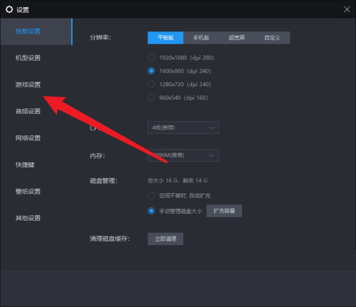 雷电模拟器怎么开启高帧率？雷电模拟器开启高帧率教程