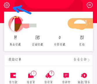 天猫开启声音密保锁的详细步骤