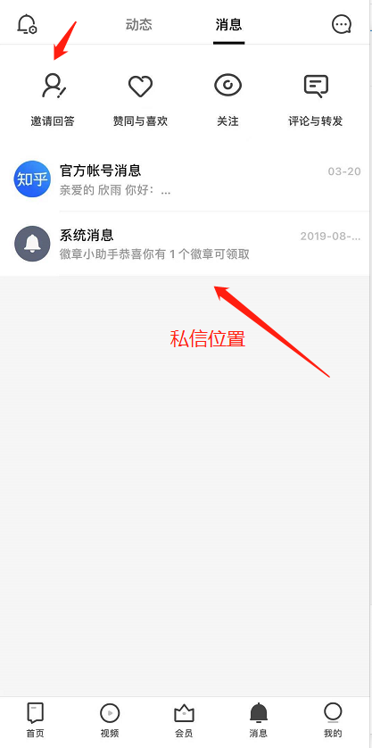 知乎怎么屏蔽别人 知乎进行屏蔽别人的方法