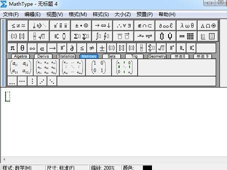 设置MathType较大较小的增量的操作步骤