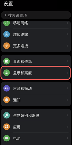鸿蒙屏幕颜色怎么改?鸿蒙修改屏幕颜色的简单步骤