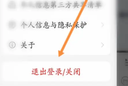 网易云音乐怎样关闭云音乐?网易云音乐关闭云音乐的详细步骤