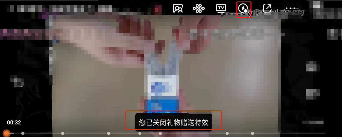 腾讯视频怎么关闭赠礼特效？腾讯视频关闭赠礼特效方法