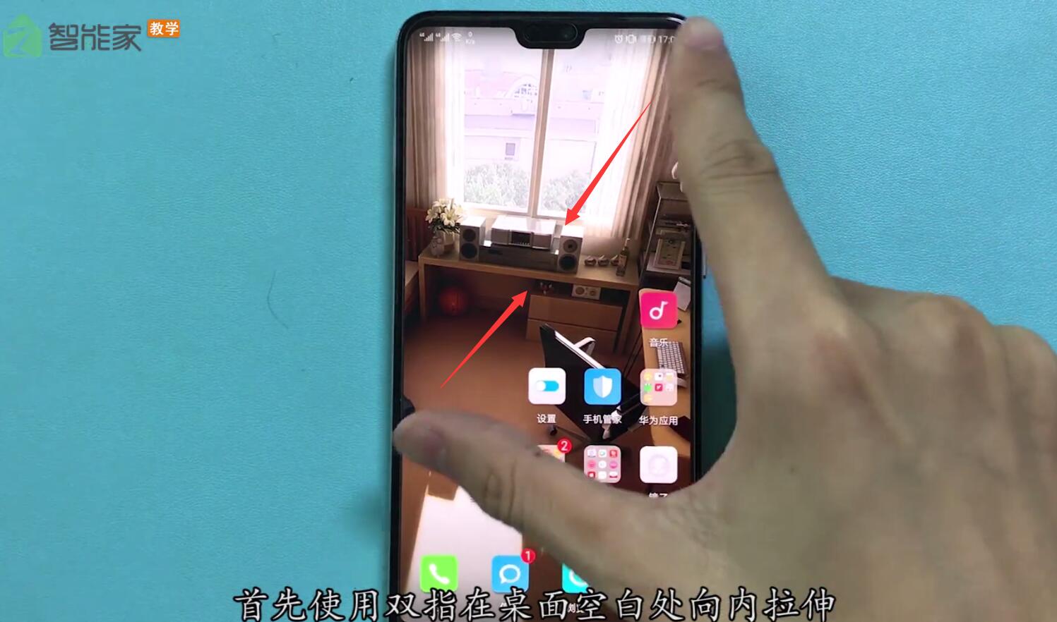 华为手机中设置快捷方式的简单步骤