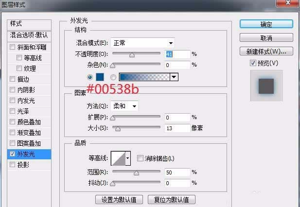Photoshop设计立体滑动UI按钮的操作方法