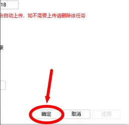 迅雷极速版如何关闭AICH支持？迅雷极速版关闭AICH支持的方法