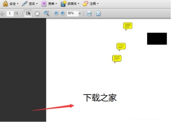 adobe reader如何去除水印? adobe reader删除水印方法