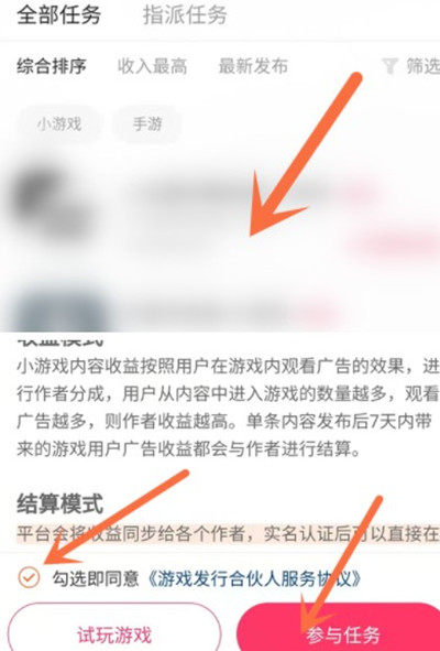 快手游戏合伙人怎么参加？快手游戏合伙人参与任务教程