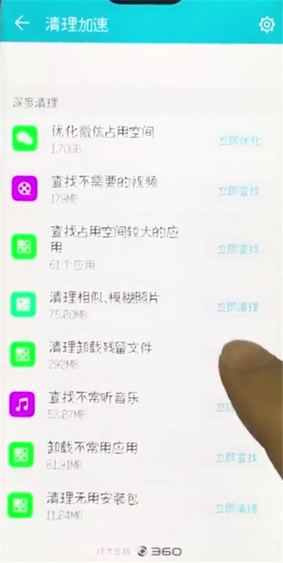 荣耀10清理垃圾的详细教程
