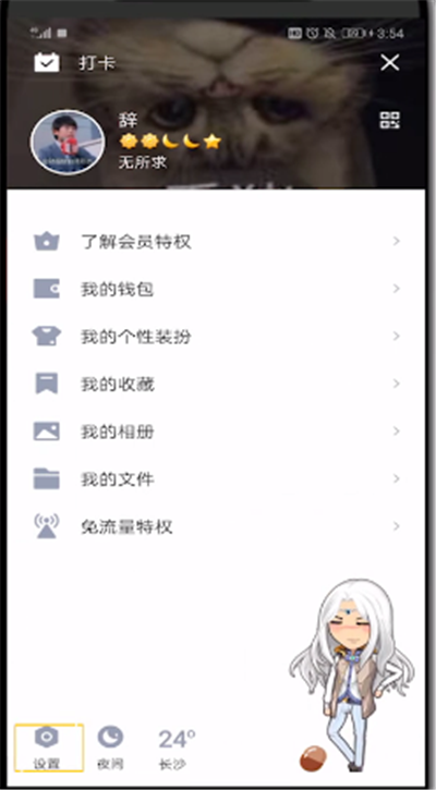 qq特别关心提示音改振动的简单操作方法