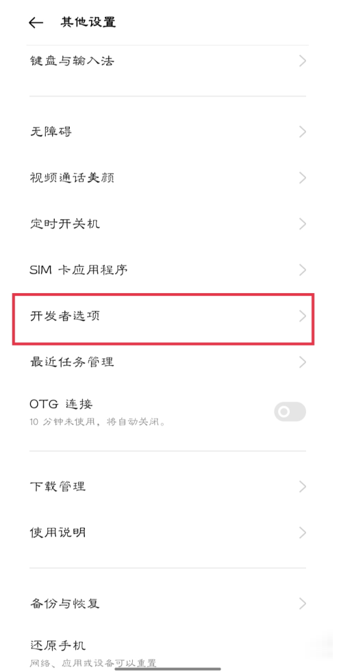 oppok9x如何进入开发模式?oppok9x进入开发模式的方法