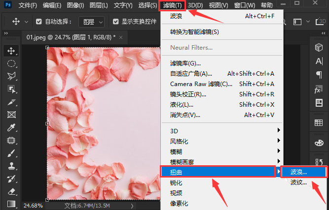 ps怎么调整图片滤镜？ps图片添加正弦波浪滤镜教程分享