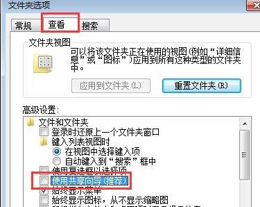 win7电脑文件夹属性没有安全选项的详细解决方法