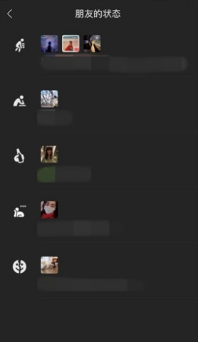 微信朋友的状态怎么看?微信iOS8.0.4可集中查看朋友状态