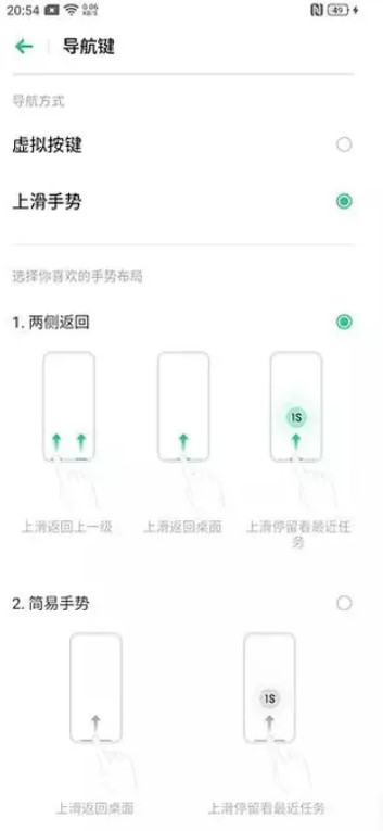 OPPO Ace2返回桌面操作方法