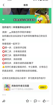 闲鱼创作学院在哪?闲鱼创作学院位置介绍