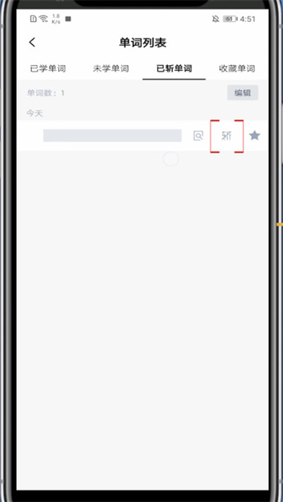 百词斩怎么取消斩的词?百词斩取消斩词的详细方法