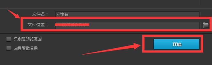 会声会影X9中视频满屏并输出的操作教程