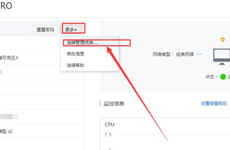 阿里云远程连接不了怎么办?阿里云远程连接不上的解决教程(4)