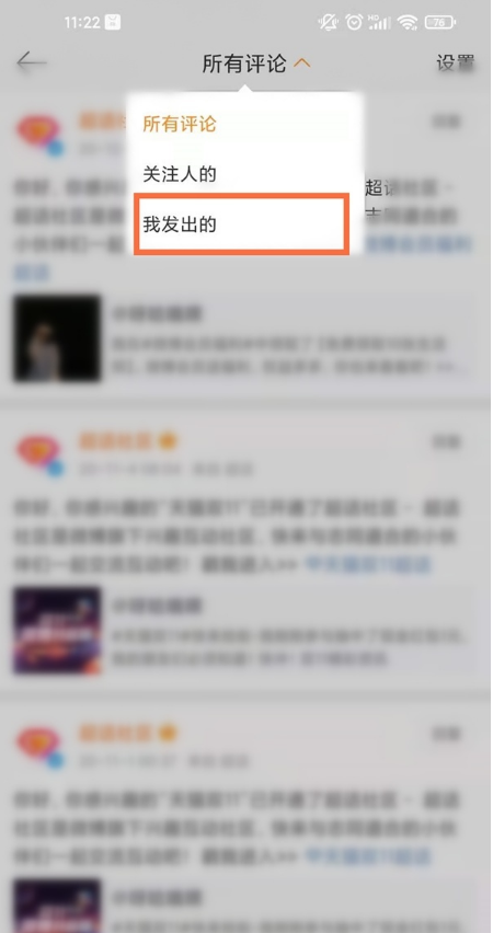 微博如何查看个人评论?微博个人评论查看步骤