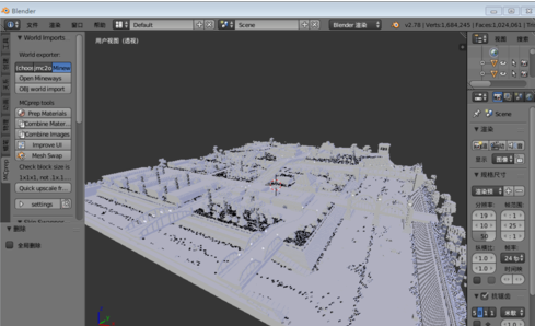 Blender中导入Minecraft地图的方法步骤