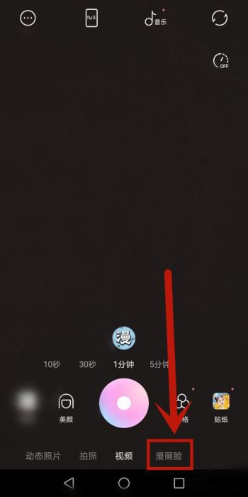 一甜相机抠图功能在哪里?一甜相机抠图教程