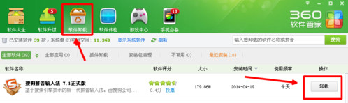 搜狗输入法输不出中文的解决方法