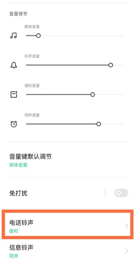 怎样更改oppoa95来电铃声?oppoa95更改来电铃声方法技巧