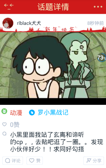 在JUJU中发话题的操作步骤