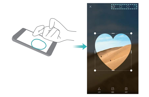 华为p9快速截屏的方法