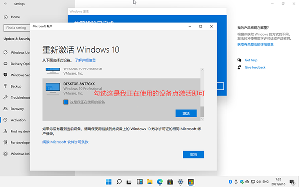 Windows11数字权利如何激活?Windows11数字权利激活教程