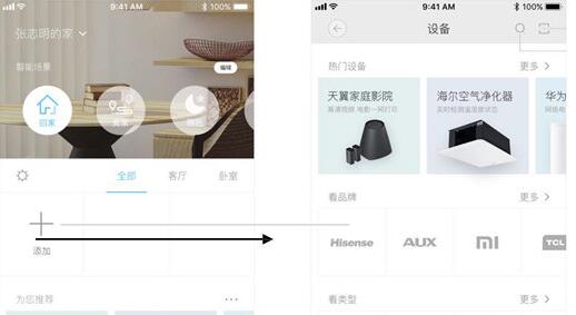 小翼管家怎么投屏 小翼管家进行投屏的方法